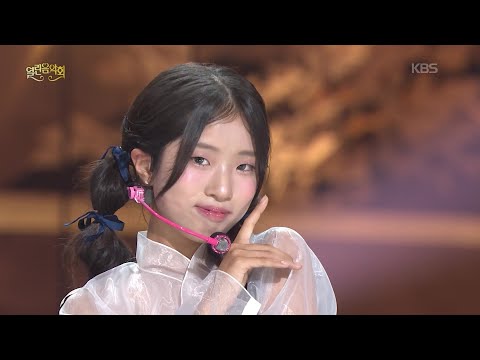 빈예서 - 으뜸 타령 [열린 음악회/<strong>Open</strong> Concert] | <strong>KBS</strong> 260906 방송