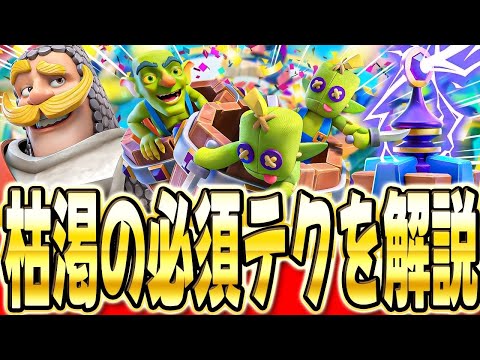 【クラロワ】 最弱デッキ？テスラ枯渇を使って世界上位マルチ！