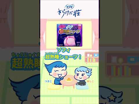 【これで熟睡】生理中、漏れが心配で寝られない・・・