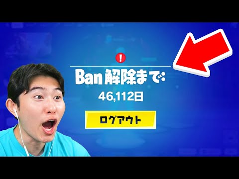 調子に乗ったフォトナ実況者が...【フォートナイト / Fortnite】