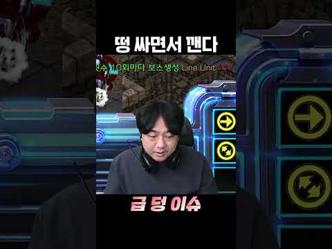 날먹의 끝은 바로 [천사랜덤디펜스] #shorts