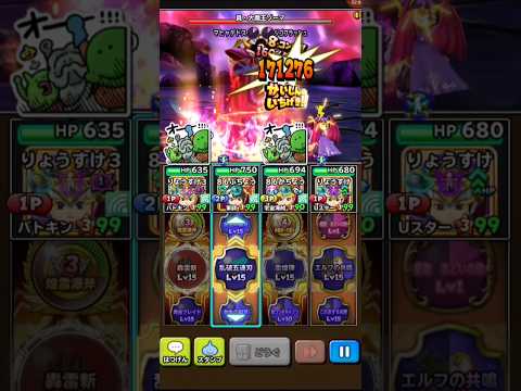 #星ドラ　真・ゾーマ大魔王級　全ゲージ飛ばし動画！
