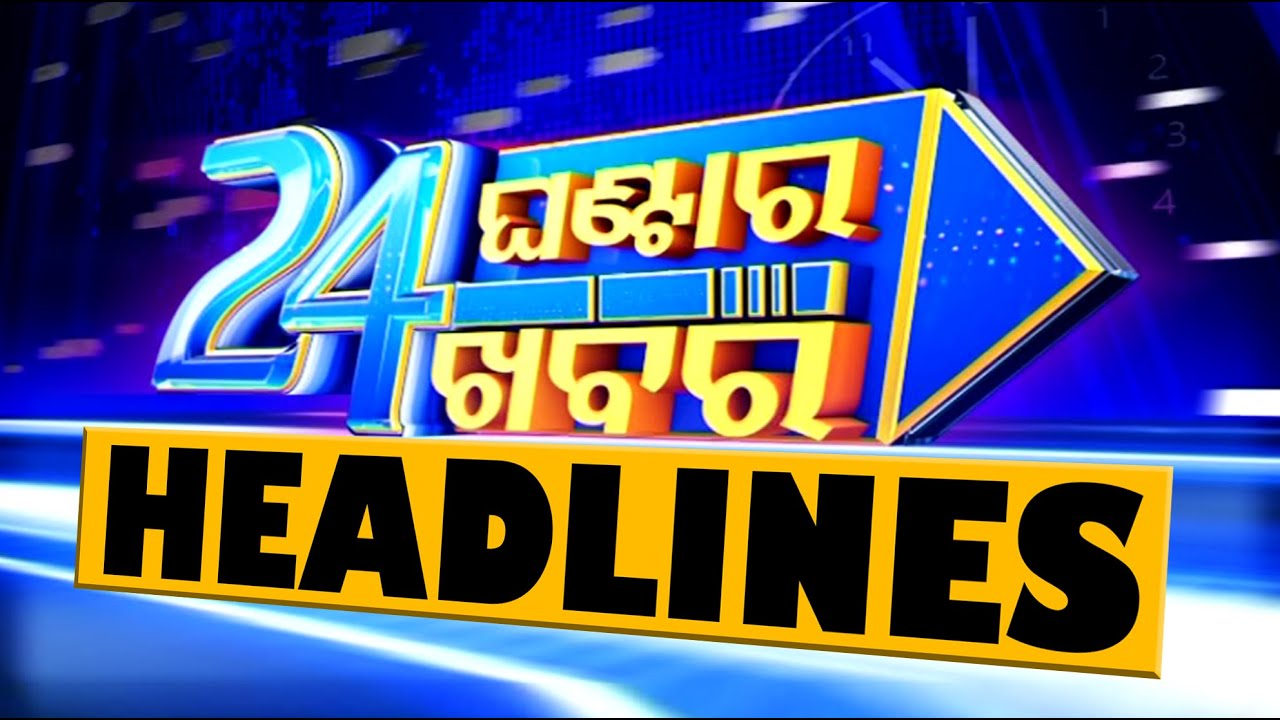 11PM Headlines | 22nd March 2025 | Odisha TV