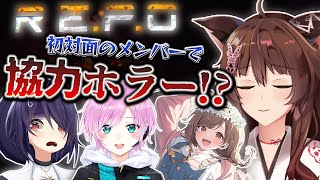 [LIVE] 【R.E.P.O.】え！？はじめましての人もいるのにいきなりR.E.P.O.を！？？！【 にじさんじフミ/夕陽リリ/音霊魂子/
