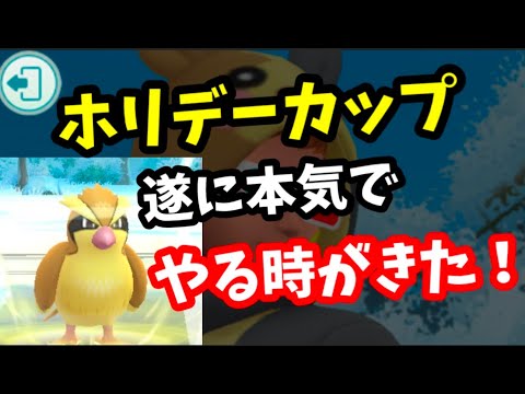 メリクリにレートを下げる訳にはいかねー！【ポケモンGO】