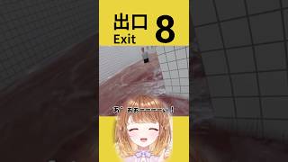【#8番出口 】初見反応👻事件性のある悲鳴が話題のVアイドルがプレイしてみたw #shorts #vtuber #暁月クララ #パレプロ