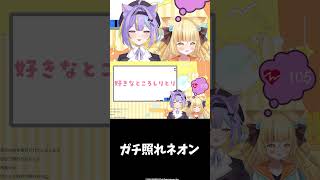 照れネオン一丁！  #shorts  #にゃんたじあ #若魔影ネオン #vtuber