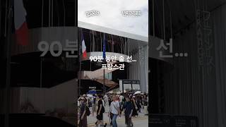 잘￼ 있어라 유메시마, 덕분에 재밌었다 | 반파쿠리포트 4일차