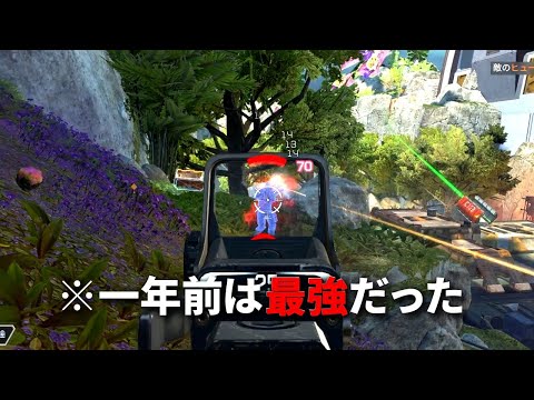 CAR封印確定ってことは、こいつの時代が来るのでは。。？ | Apex Legends