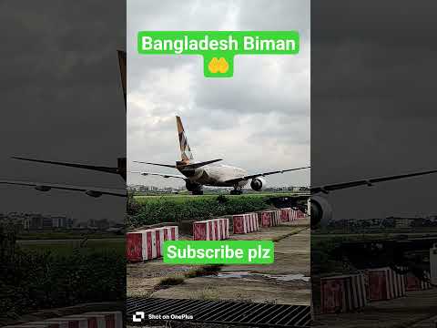 দেখুন বিমান কিভাবে আকাশে উড়ে #trending #airport #bimanbangladesh #trendingshorts #islamicstatus