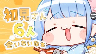 【 朝活 / 雑談 】高評価200&初見さん6人を目指して！元気に今日もおはよー✨【 白樺るるは / Vtuber】