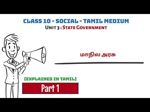 State Government – Part 1 | 10th Civics | Social | Tamil Medium