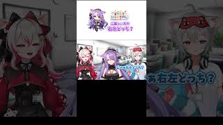 二藍しぃあの「右左どっち？」　#もりもりにゃんこめし #vtuber #切り抜き