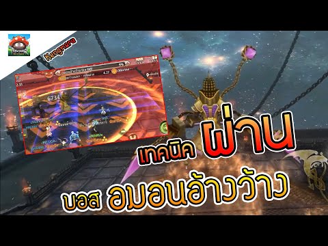 TreeofSavior:Neverlandlเท