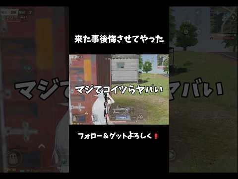 うざいパーティーを後悔させてやった‼️#shorts #荒野フリーレンコラボ #荒野フリーレンでフリー35連