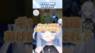 頼むからギャルの解像度あげて。【眠音むに┊︎切り抜き】#vtuber #valorant