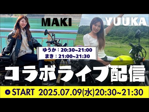 【告知あり？】まき姉と飲んだくれコラボだぞ