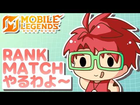 【モバイルレジェンド】登録者数200人突破！本当にありがとうございます！　4/21