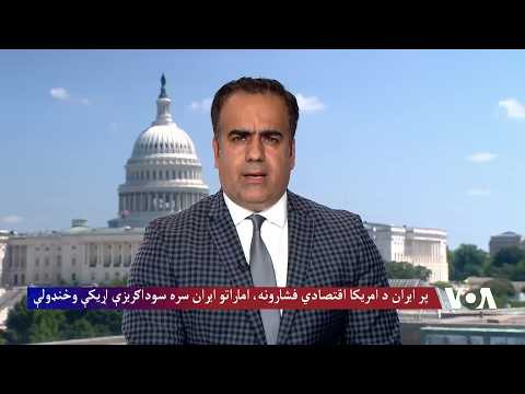 متحدو عربي اماراتو ایران سره سوداګریزې اړیکې وځنډولې