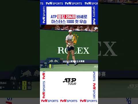 마스터스 1000 첫 우승 #ATPTOUR