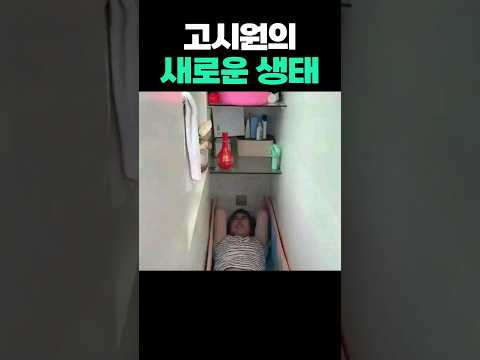 고시생 빠진 고시원에 몰리는 외국인들