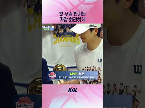 커리어 첫 우승, 그리고 MVP 허훈