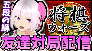 【視聴者対局 第154回】将棋ウォーズ20秒友達対局！初見さん、級位者さん大歓迎！【はまブリ】