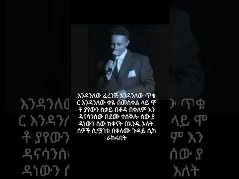 ቴዲ አፍሮ ለሰዓሊ ገብረክርስቶስ ደስታ የጻፈው #ቴዲአፍሮ #ገብረክርስቶስደስታ