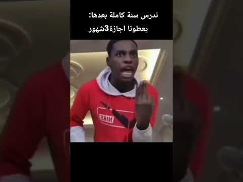 #ترند #اكسبلور #لايك 😆😆