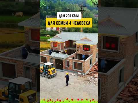 СТАВЬ + Вышлем Цену. Не забудь подписаться #модульныйдом #ремонт #стройка