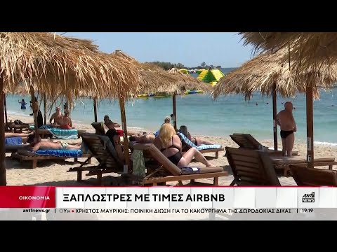 Τσουχτερές οι τιμές για μια οικογένεια που θέλει να πάει για μπάνιο σε οργανωμένη παραλία