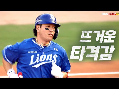 [삼성 vs KIA] 어서와 삼성 강민호는 처음이지? | 8.11 | KBO 모먼트 | 야구 하이라이트