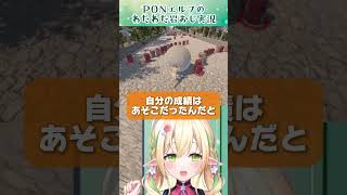 エルフってこう鳴きます #ゲーム実況 #910inc #vtuber #佐保姫ユエ