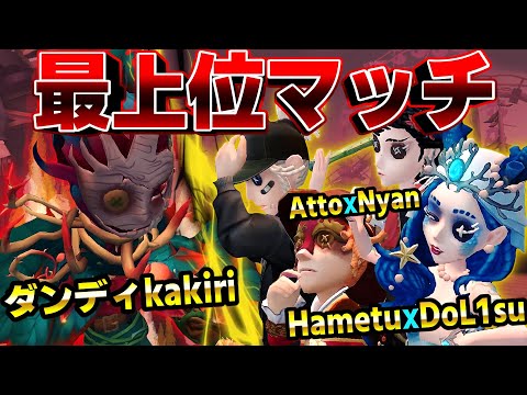 ダンディかきりくん久しぶりに祭司でボコすよーーー！！ 【identityV/第五人格】