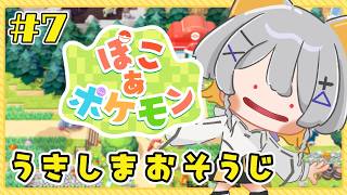【ぽこポケ】#7 ROM/寝落ちにもどうぞ🌱環境レベル上げたい！〖ぽこあポケモン〗【vtuber/狐々森みくら】