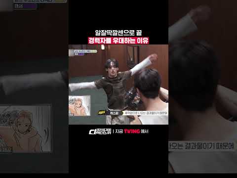 이래서 경력직 경력직 하는구나🫢ㅣTVINGㅣ#스트릿월드파이터_디렉터스워 #StreetWorldFighter_DirectorsWar