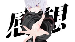 【3Dライブ感想配信】『初の3D LIVE』終えました。