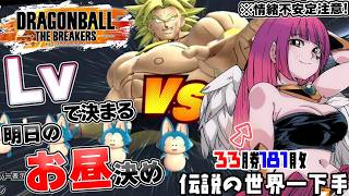 【#ドラゴンボールザブレイカーズ 】初見歓迎♥昼食決めながら雑談とイベント消化!!【#ドラゴンボール #vtuber #dbtb #game
