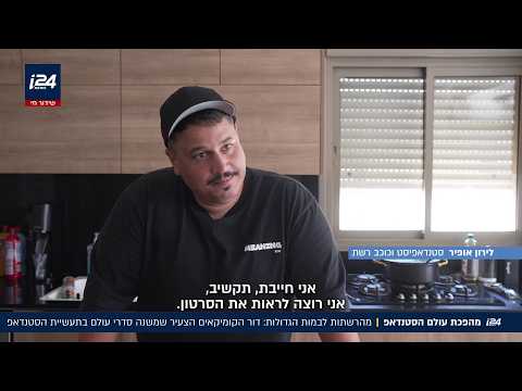 מהטיקטוק להיכל התרבות: הדור החדש של הסטנדאפיסטים שכובש את הבמות