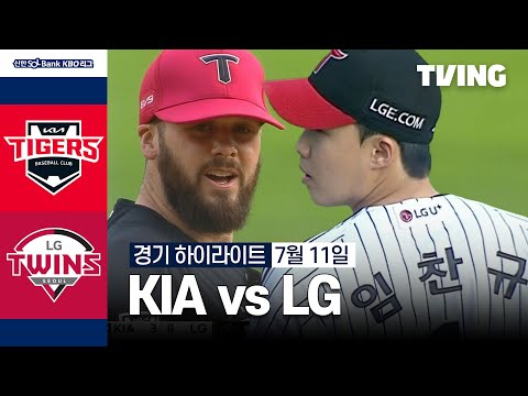 [KIA vs LG] 7/11 경기 I 2024 신한 SOL뱅크 KBO 리그 I 하이라이트 I TVING