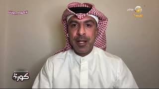 وليد علي: الأفضل للأخضر أن يواجه الأردن أو اوزبكستان في دور الـ16