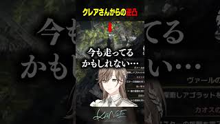 【PoE2】クレアさんからの逆凸 #にじさんじ #叶 #shorts