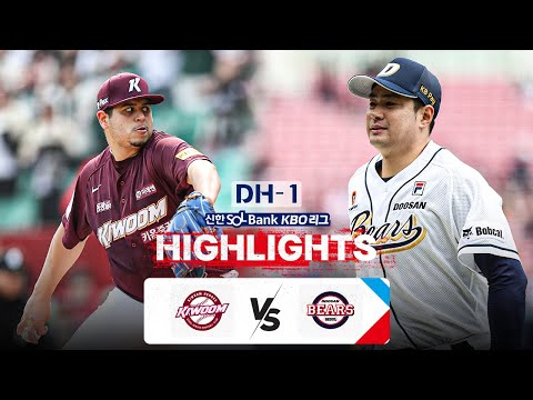 [KBO 하이라이트] 4.21 키움 vs 두산 | DH1 | 2024 신한 SOL뱅크 KBO 리그 | 야구