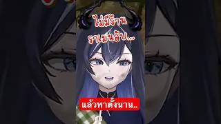 เดินหาร้านราเมนที่ลับ(มาก)