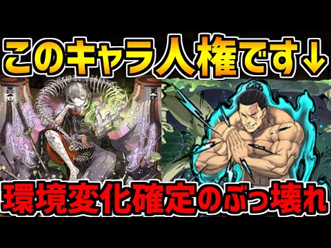 東堂葵ゲットしたら勝ち組確定！76リダチェンミカゲで機構城攻略！【パズドラ】