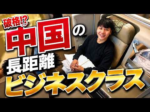 【CA目線】格安でヨーロッパまでビジネスクラスで行ってみた。