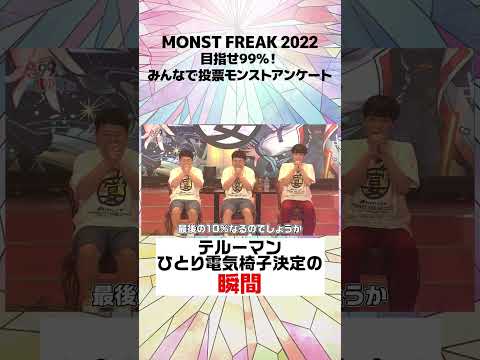 【モンフリ2022切り抜き】10.1名シーンダイジェスト【モンスト公式】