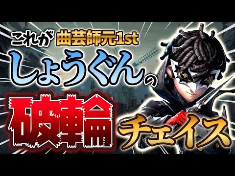 【第五人格】傲慢が溜まりきるまで一発も貰わない曲芸師がこちら…#shorts