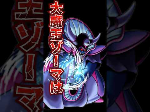 【DQM3】ランクマの環境TOPに入り込んでいた魔王をご存じですか？