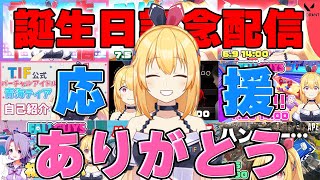 【#青海ティア生誕祭】お誕生日記念！！日頃の感謝をしつつ、初配信を振り返ります【青海ティア / TIF公式バーチャルアイドル】